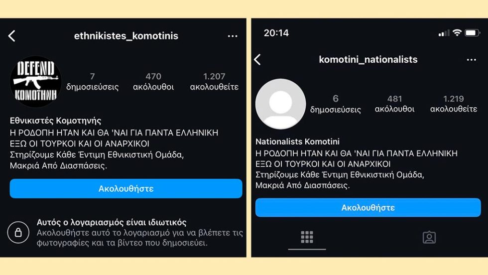 ethnikistes komotini